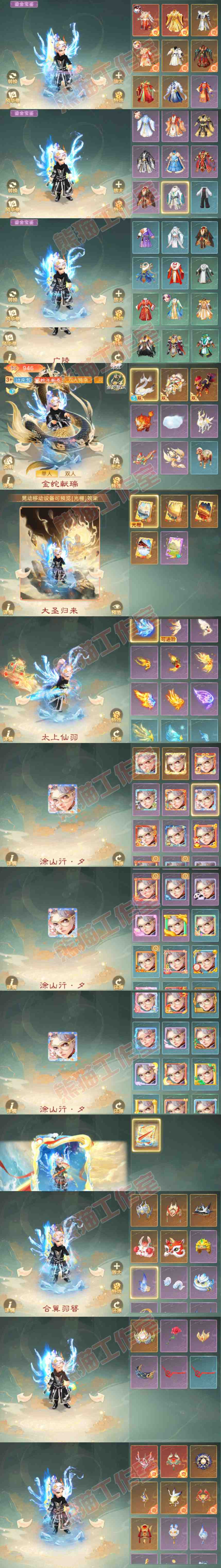 9212.大话西游账号详情图12 9212.大话西游账号详情图12