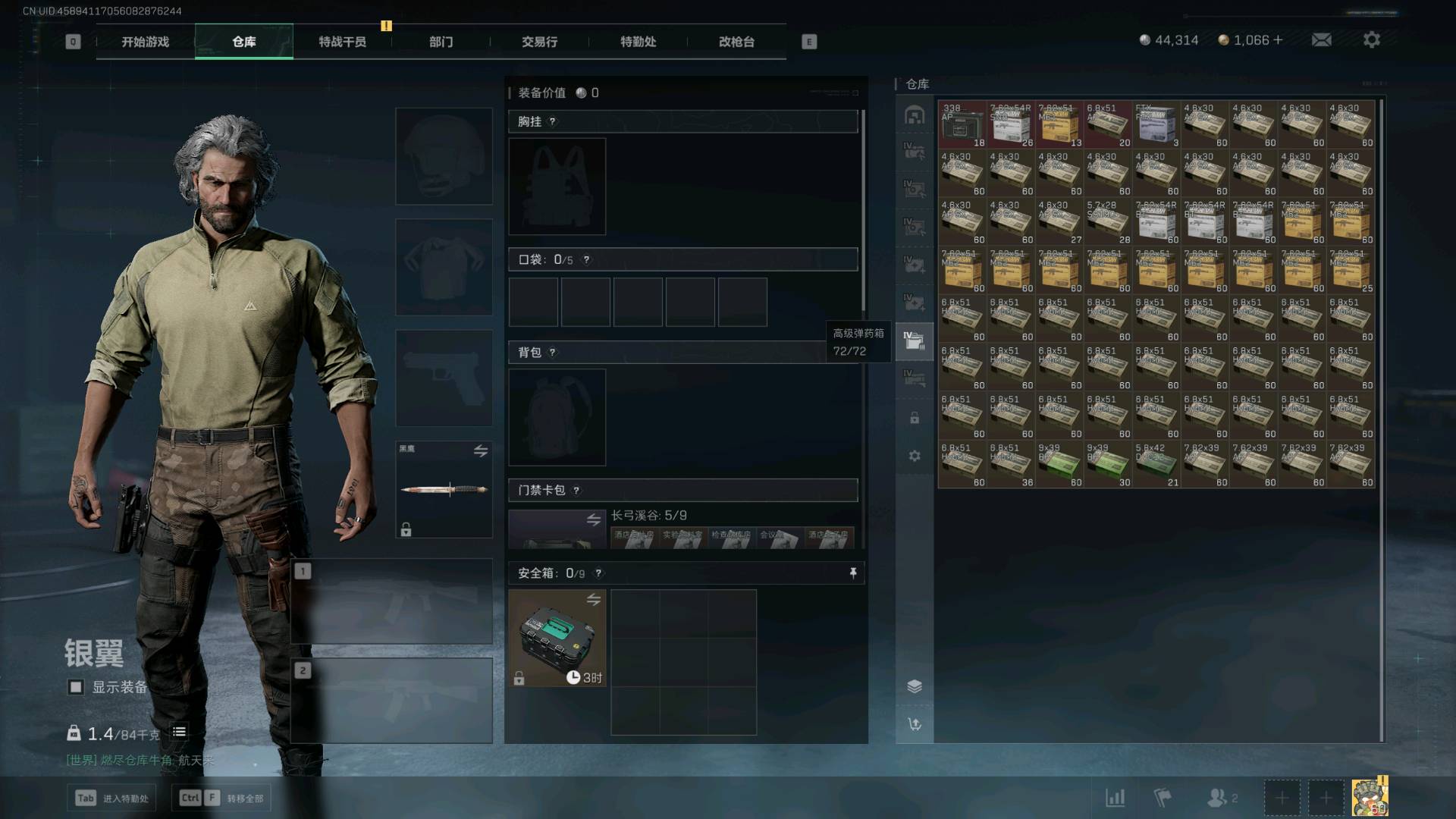 SJZ360122三角洲行动账号详情图7