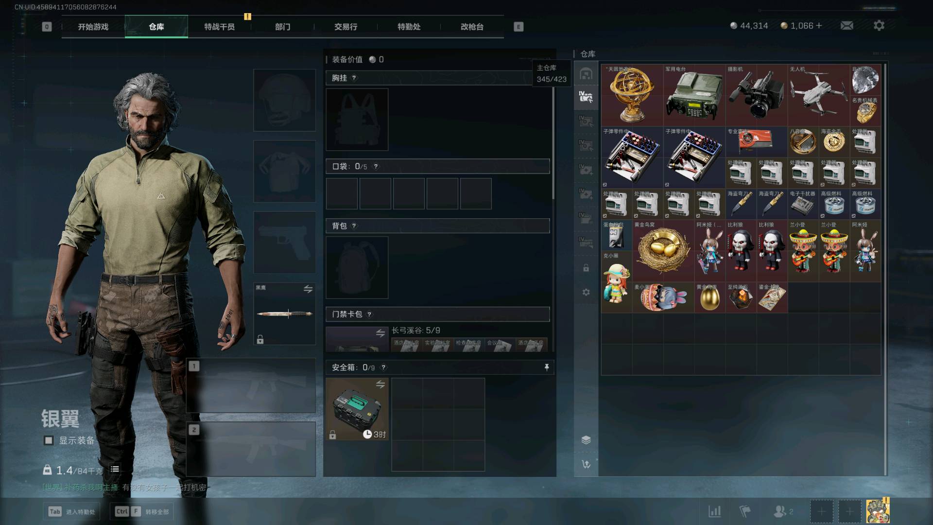 SJZ360122三角洲行动账号详情图10