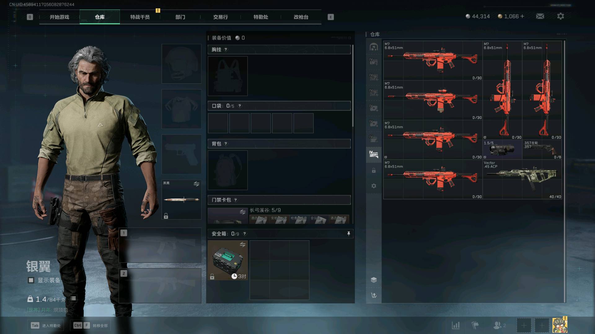 SJZ360122三角洲行动账号详情图6