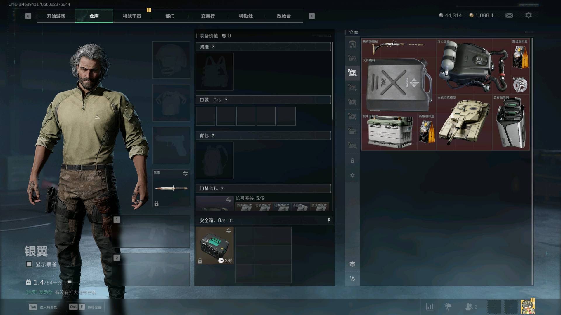 SJZ360122三角洲行动账号详情图9