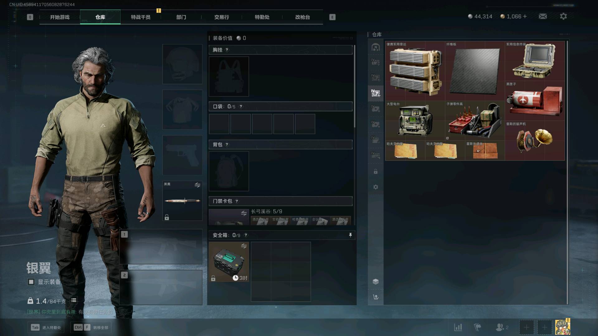 SJZ360122三角洲行动账号详情图8