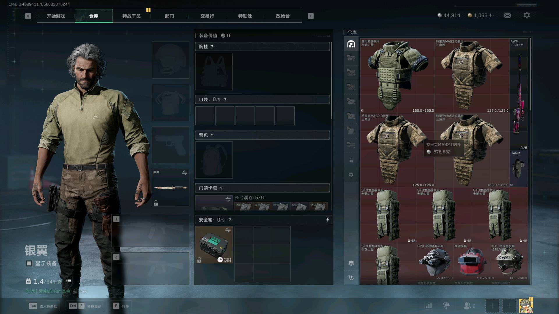 SJZ360122三角洲行动账号详情图5