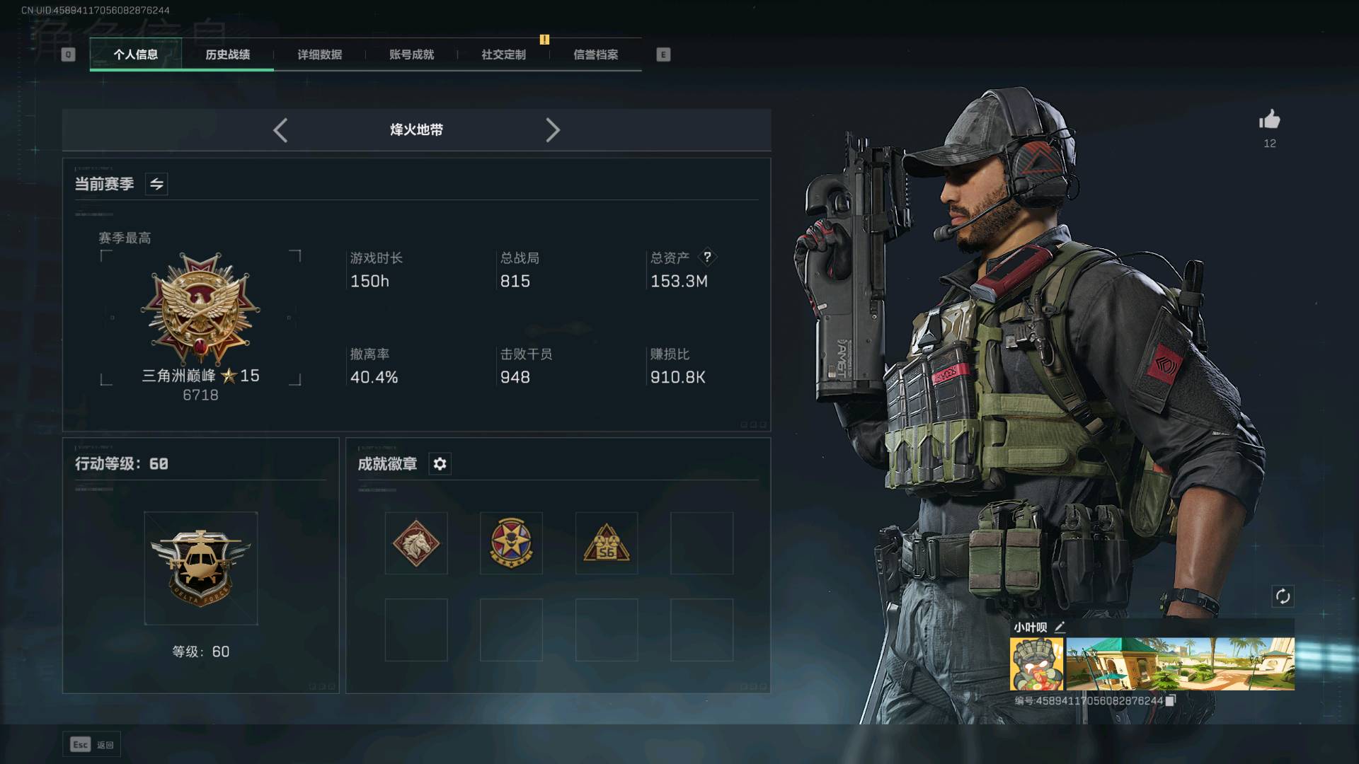 SJZ360122三角洲行动账号详情图1