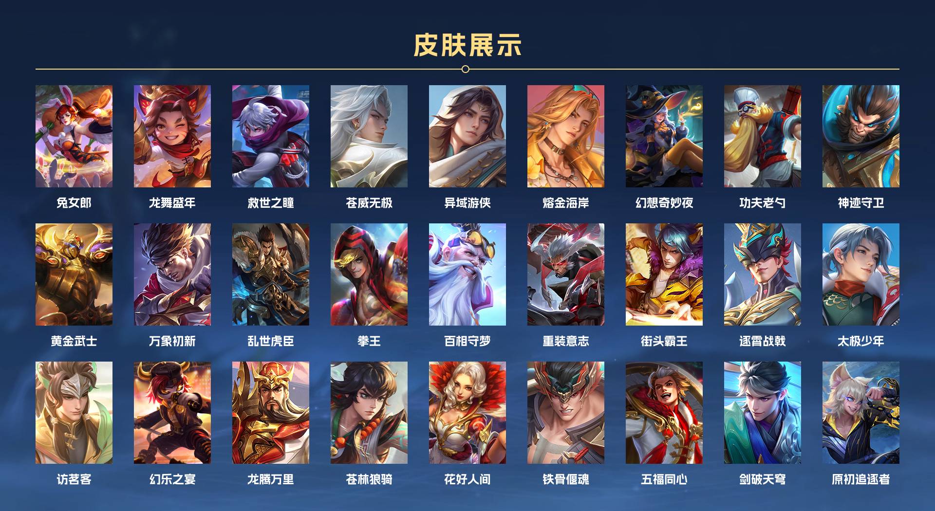 WZ3363308王者荣耀账号详情图4 WZ3363308王者荣耀账号详情图4