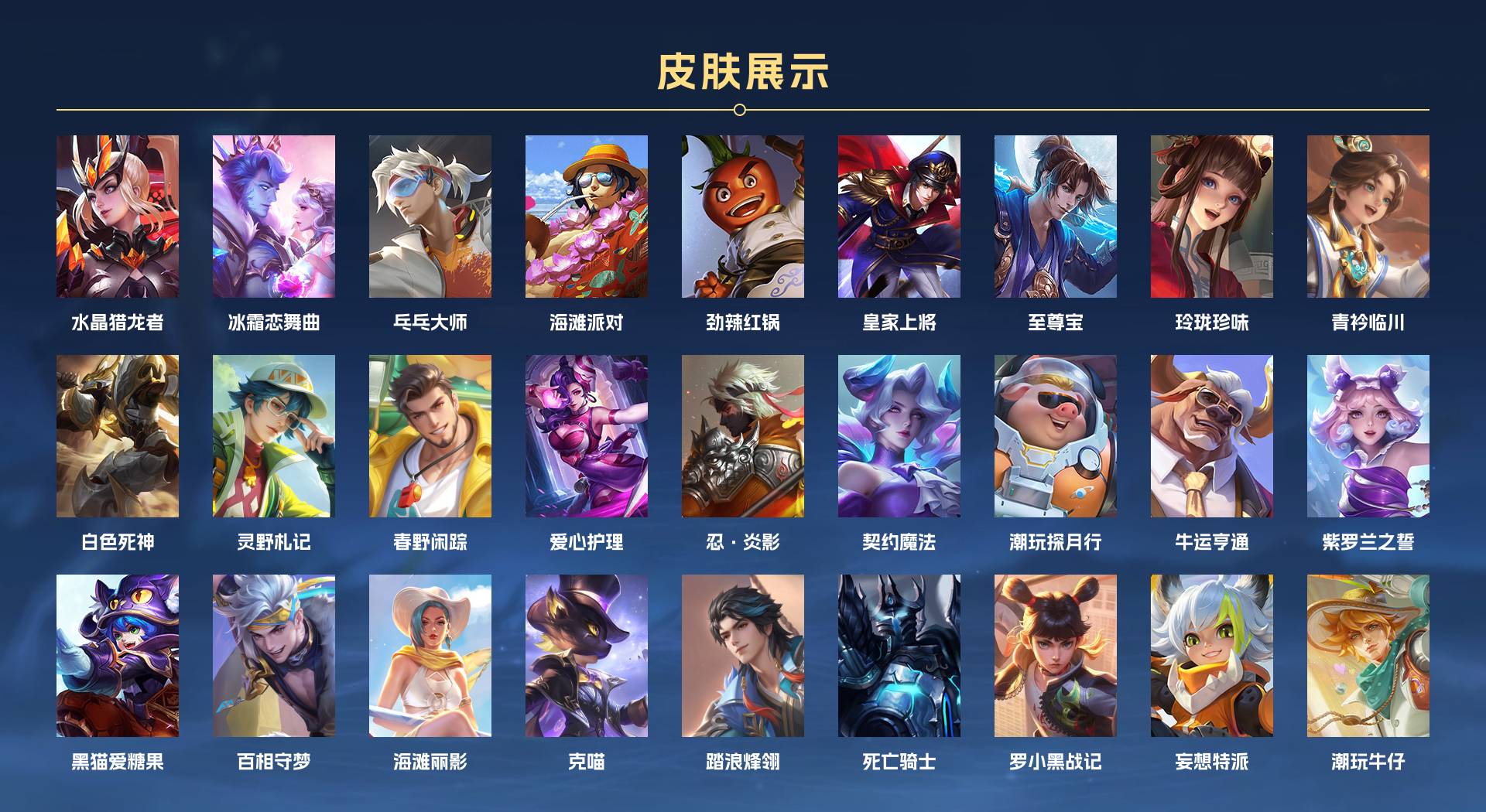 WZ3363308王者荣耀账号详情图3 WZ3363308王者荣耀账号详情图3