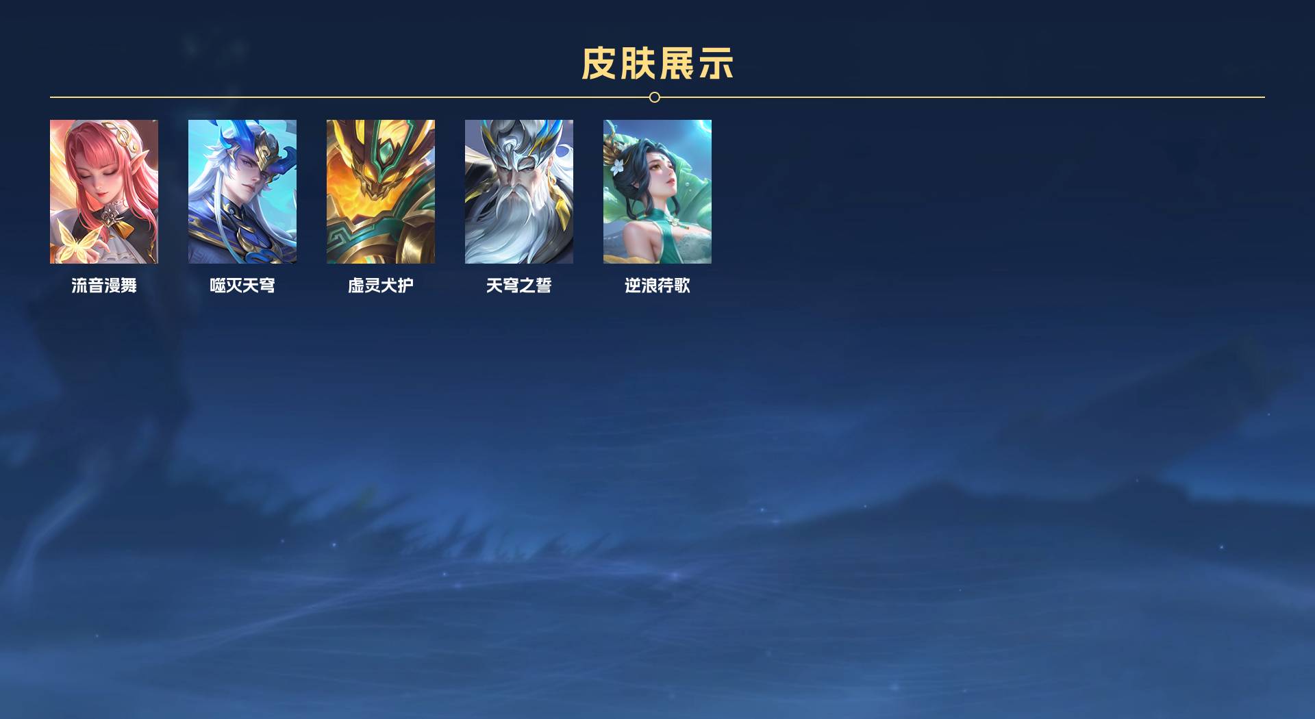 WZ3363308王者荣耀账号详情图5 WZ3363308王者荣耀账号详情图5