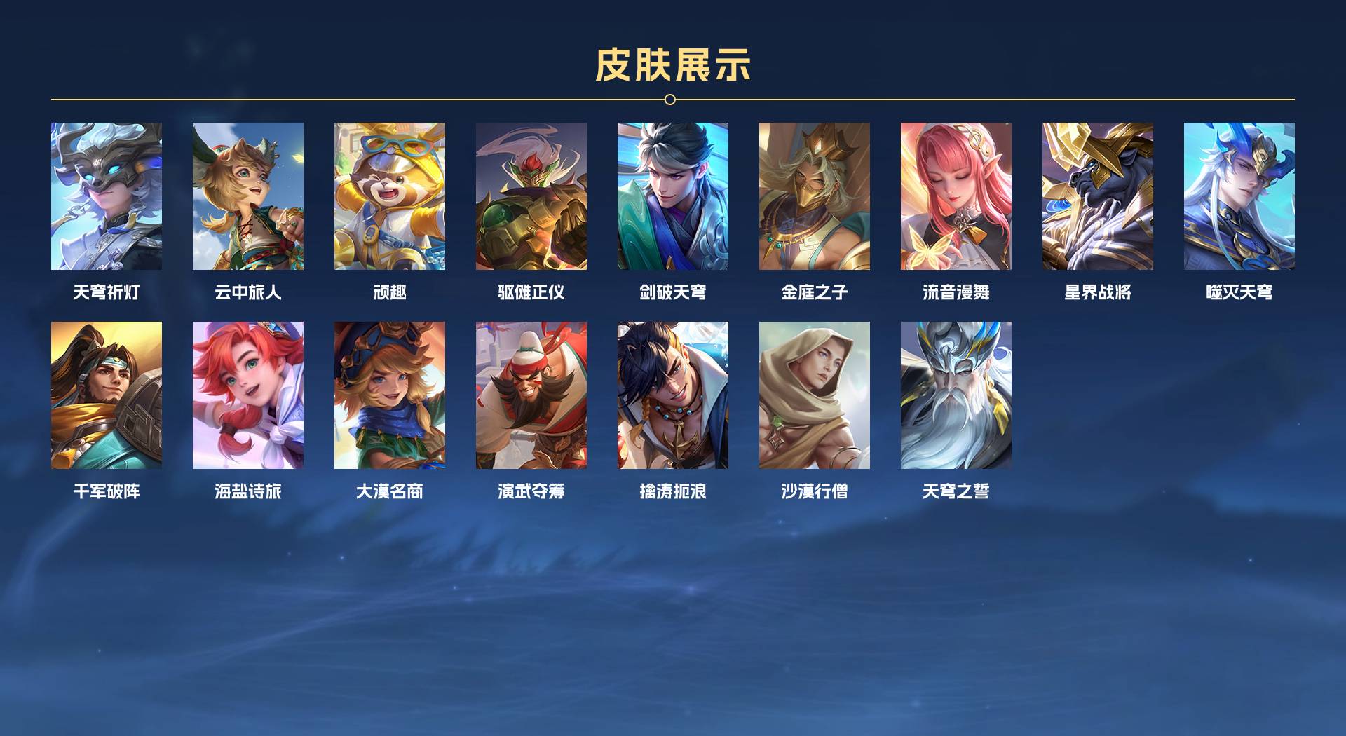 WZ3363607王者荣耀账号详情图11