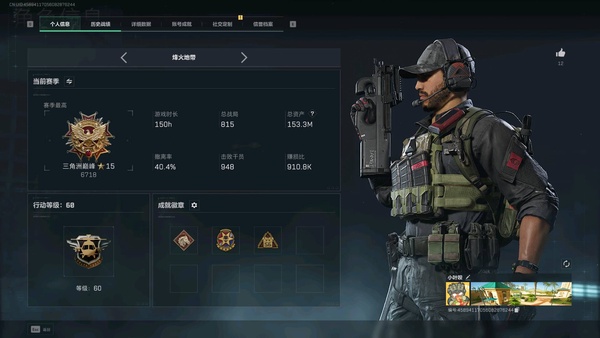 三角洲行动账号VXvx三角洲成品号