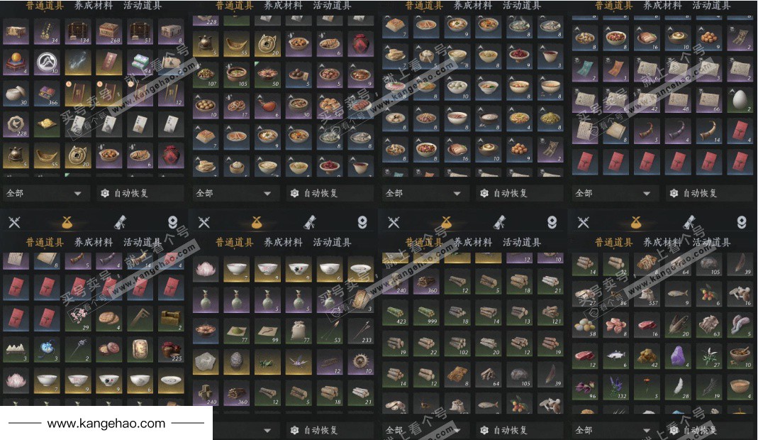 YYS35098燕云十六声账号详情图11 YYS35098燕云十六声账号详情图11