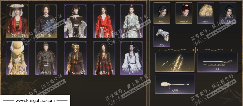 YYS35098燕云十六声账号详情图2 YYS35098燕云十六声账号详情图2