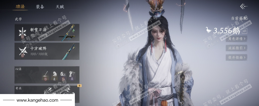 YYS35098燕云十六声账号详情图9 YYS35098燕云十六声账号详情图9