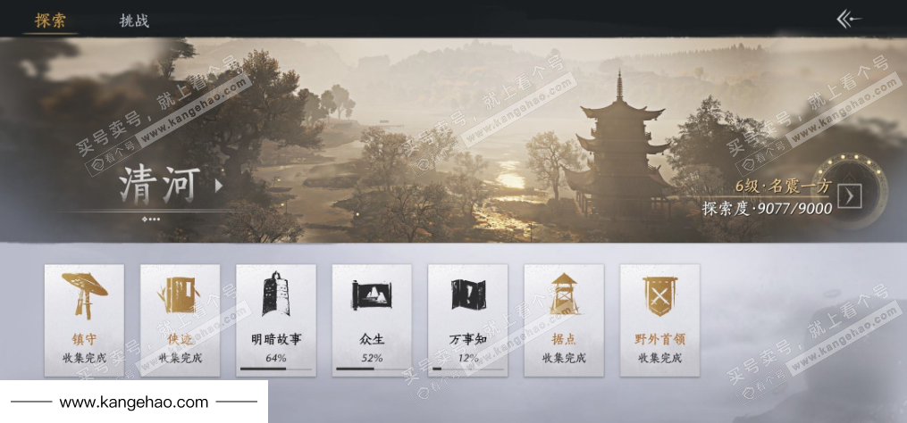 YYS35098燕云十六声账号详情图21 YYS35098燕云十六声账号详情图21