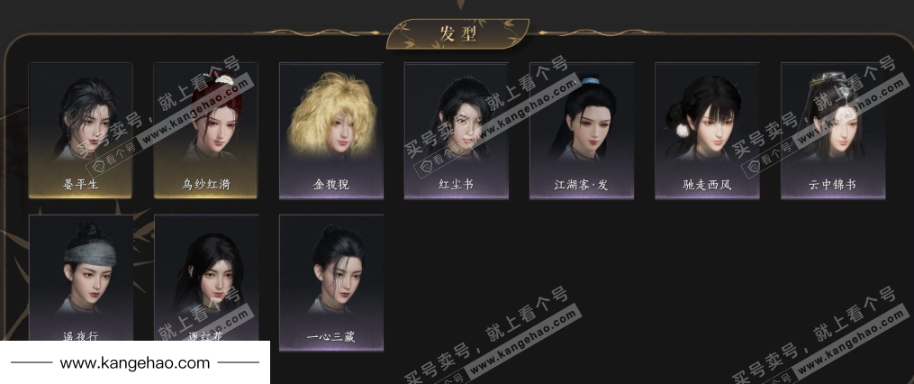 YYS35098燕云十六声账号详情图6 YYS35098燕云十六声账号详情图6