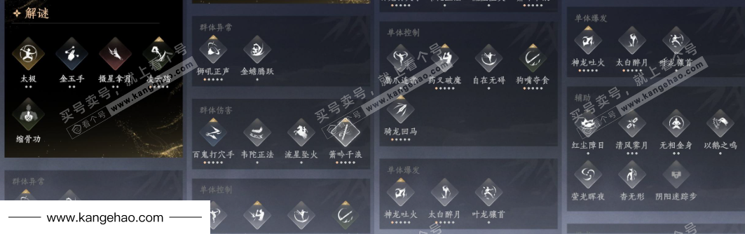 YYS35098燕云十六声账号详情图14 YYS35098燕云十六声账号详情图14