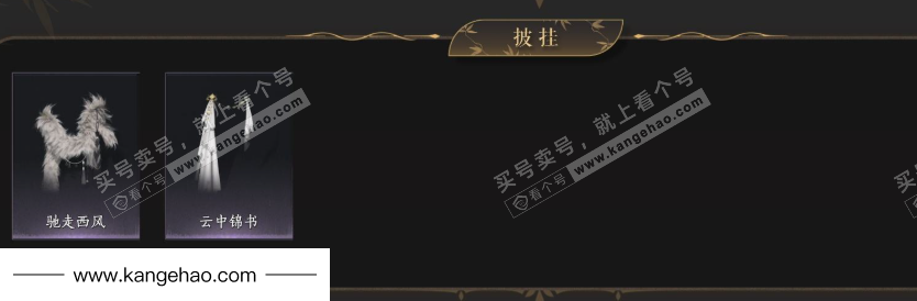 YYS35098燕云十六声账号详情图7 YYS35098燕云十六声账号详情图7