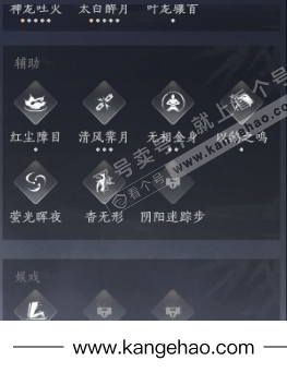 YYS35098燕云十六声账号详情图15 YYS35098燕云十六声账号详情图15