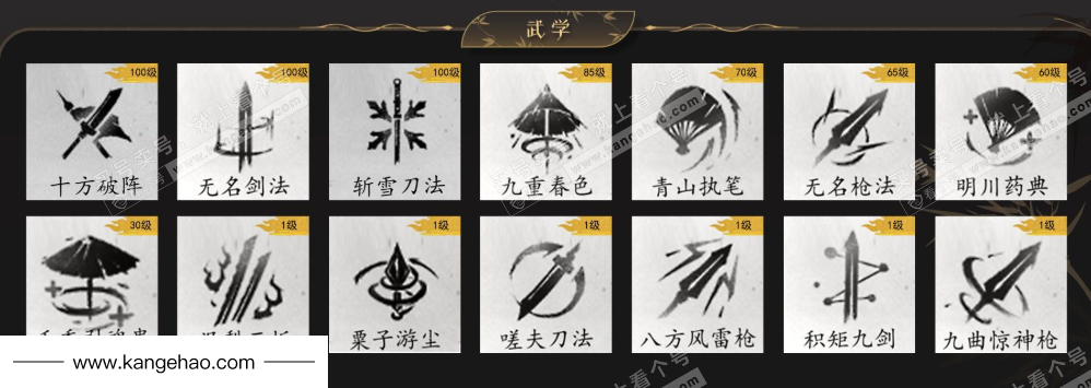 YYS35098燕云十六声账号详情图8 YYS35098燕云十六声账号详情图8