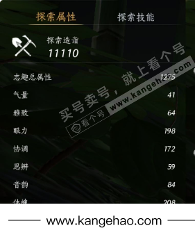 YYS35098燕云十六声账号详情图19 YYS35098燕云十六声账号详情图19