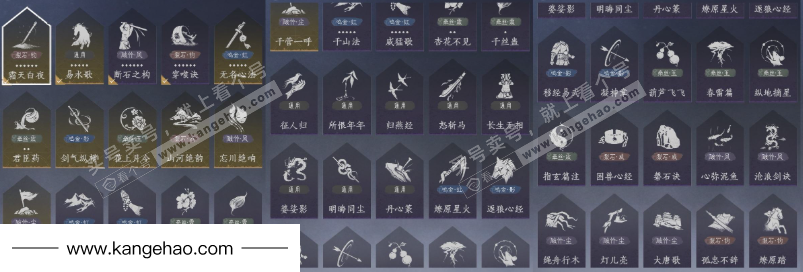 YYS35098燕云十六声账号详情图16 YYS35098燕云十六声账号详情图16