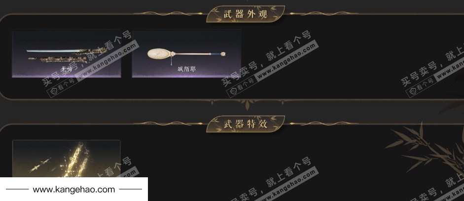 YYS35098燕云十六声账号详情图4 YYS35098燕云十六声账号详情图4