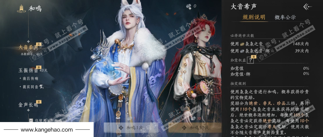 YYS35098燕云十六声账号详情图27 YYS35098燕云十六声账号详情图27