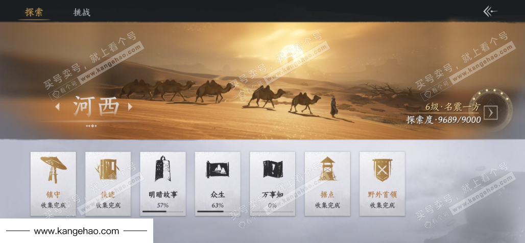 YYS35098燕云十六声账号详情图23 YYS35098燕云十六声账号详情图23