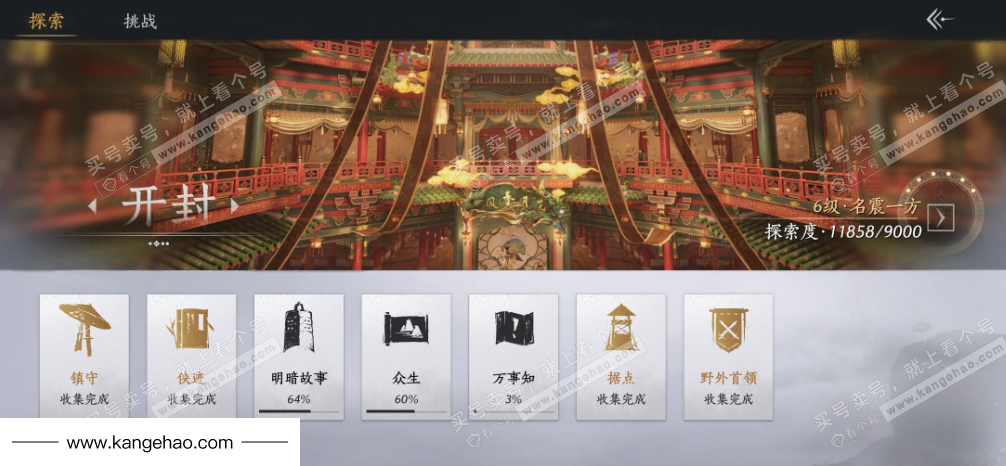YYS35098燕云十六声账号详情图22 YYS35098燕云十六声账号详情图22