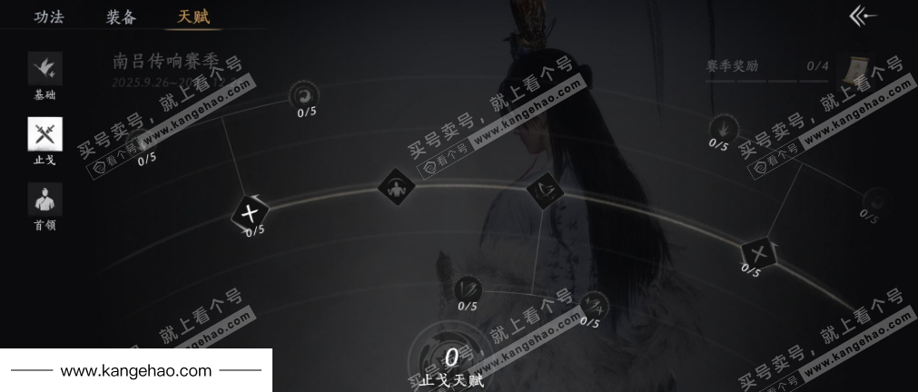 YYS35098燕云十六声账号详情图26 YYS35098燕云十六声账号详情图26