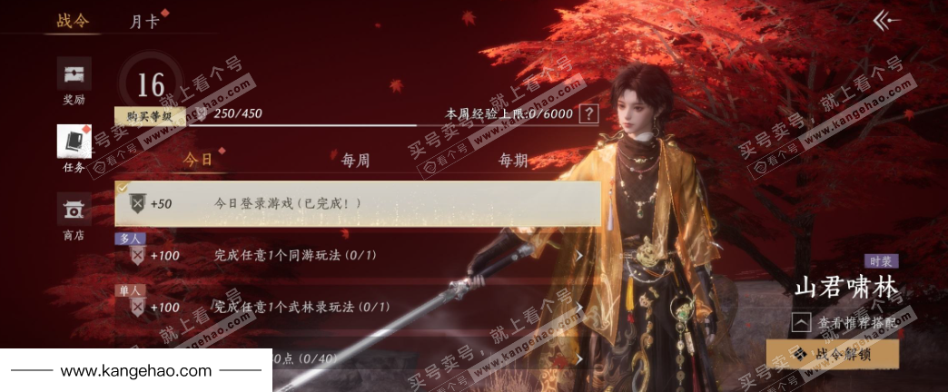 YYS35098燕云十六声账号详情图28 YYS35098燕云十六声账号详情图28