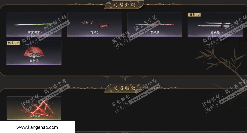 YYS35099燕云十六声账号详情图4