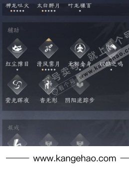 YYS35099燕云十六声账号详情图15