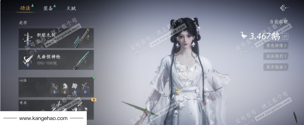 YYS35099燕云十六声账号详情图8