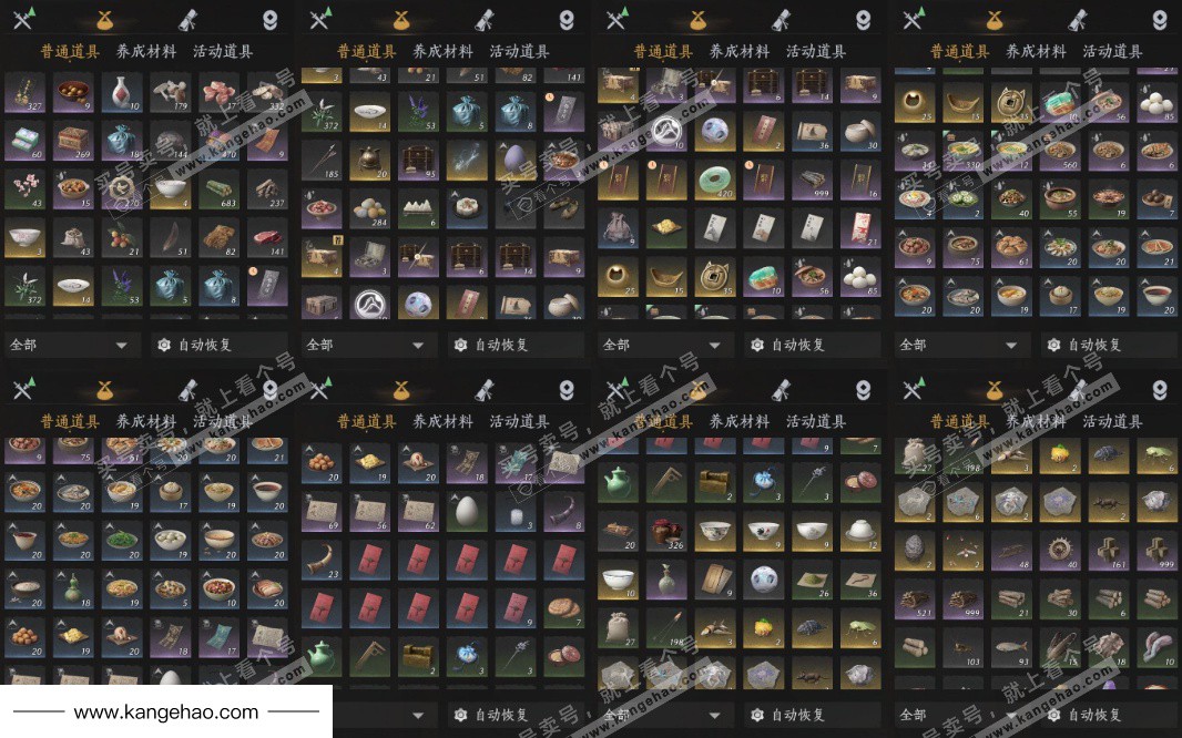 YYS35099燕云十六声账号详情图11