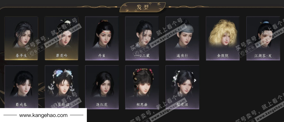 YYS35099燕云十六声账号详情图5