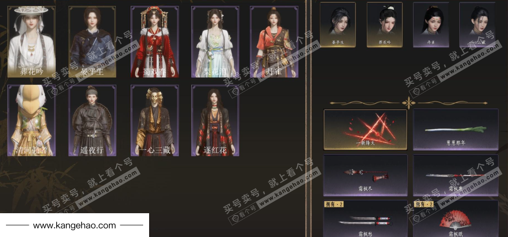 YYS35099燕云十六声账号详情图2