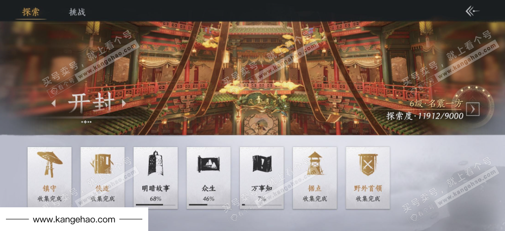 YYS35099燕云十六声账号详情图22