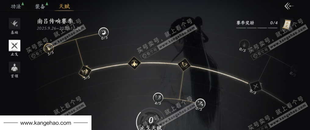 YYS35099燕云十六声账号详情图26