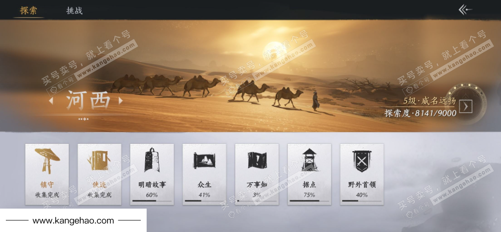 YYS35099燕云十六声账号详情图23