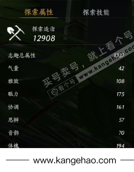 YYS35099燕云十六声账号详情图19