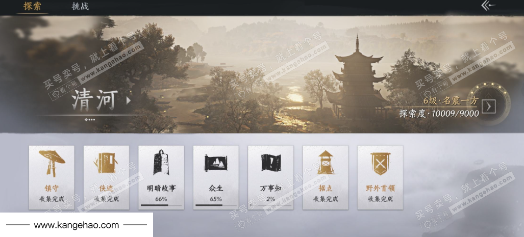 YYS35099燕云十六声账号详情图21