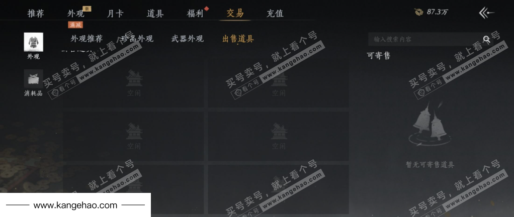 YYS35099燕云十六声账号详情图28