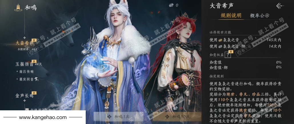 YYS35099燕云十六声账号详情图27