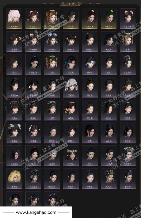 YYS35103燕云十六声账号详情图4