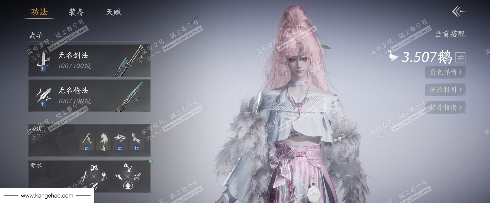 YYS35103燕云十六声账号详情图7