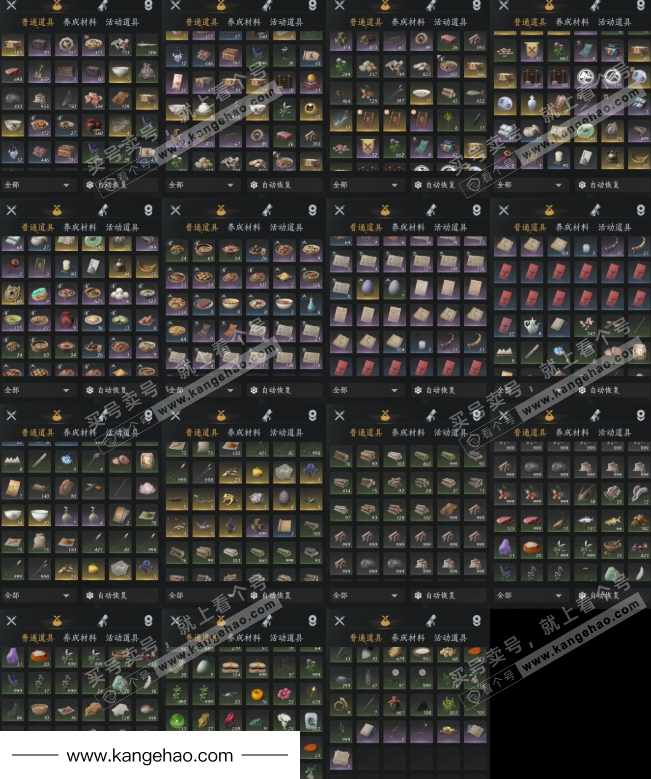 YYS35103燕云十六声账号详情图10