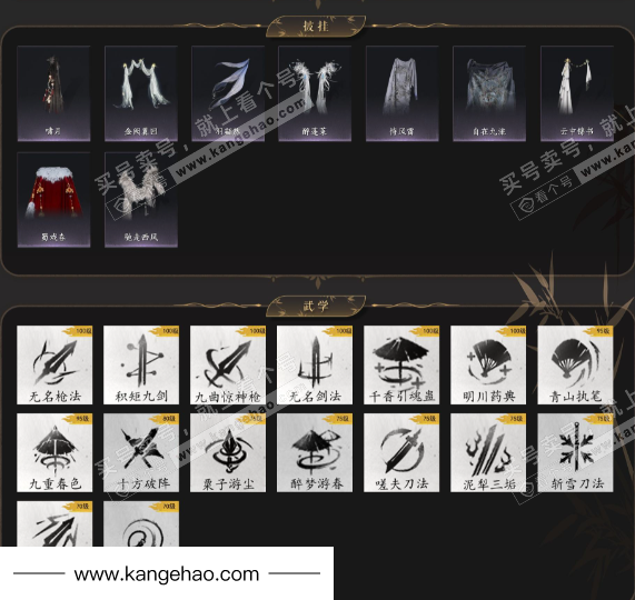 YYS35103燕云十六声账号详情图5