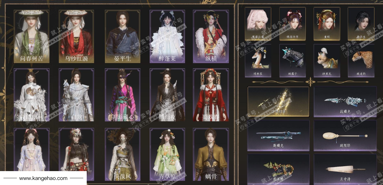 YYS35103燕云十六声账号详情图1