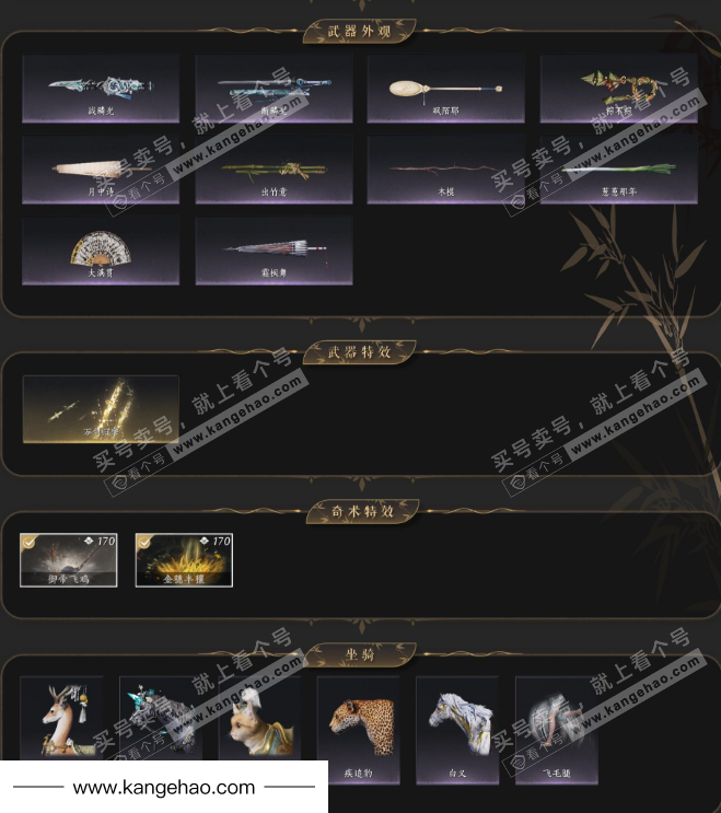 YYS35103燕云十六声账号详情图3