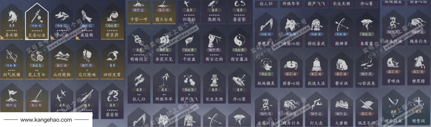 YYS35103燕云十六声账号详情图13